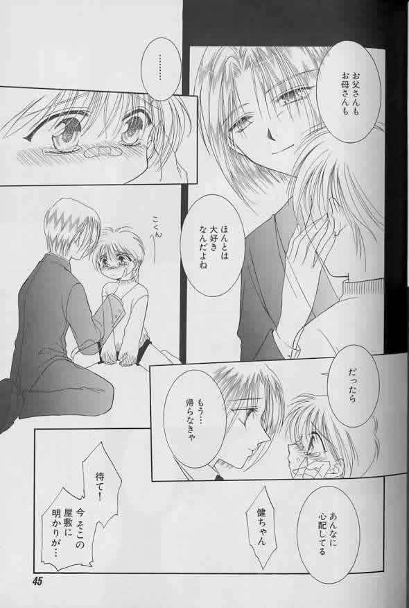 Coo VOL.8 Me.Ba.E - Page 46