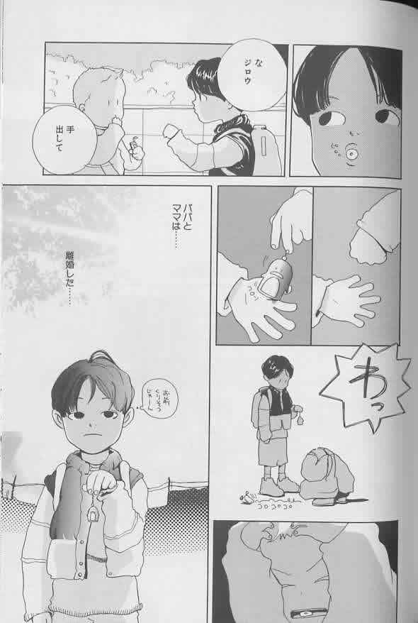 Coo VOL.8 Me.Ba.E - Page 92