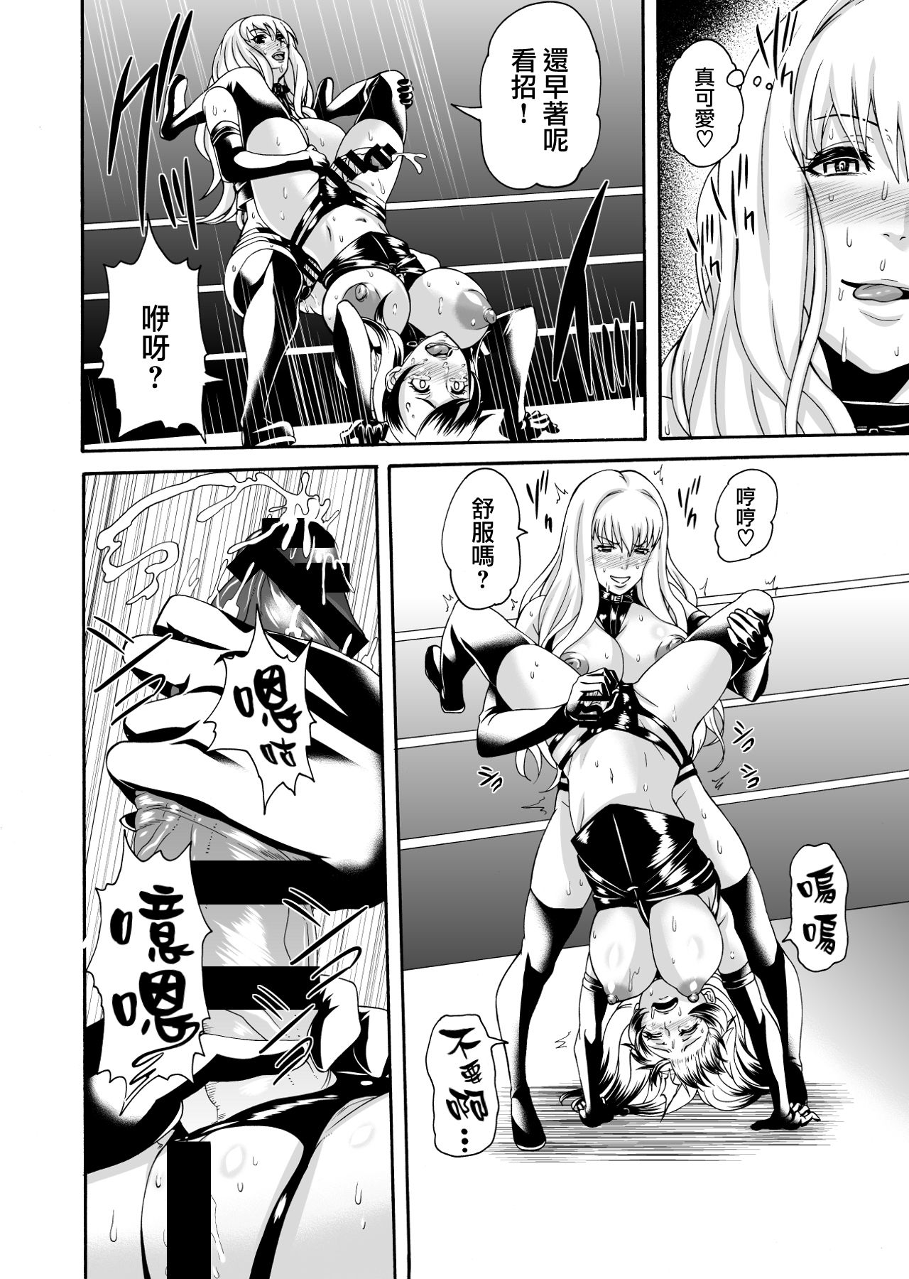FUTACOLO CO -WITCH TRIALS- feat. Karasu VOL.004 - Page 12