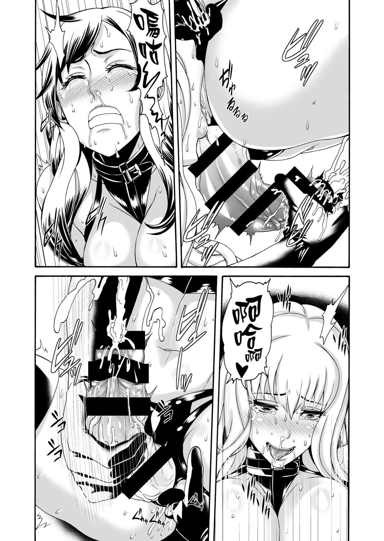 FUTACOLO CO -WITCH TRIALS- feat. Karasu VOL.004 - Page 16