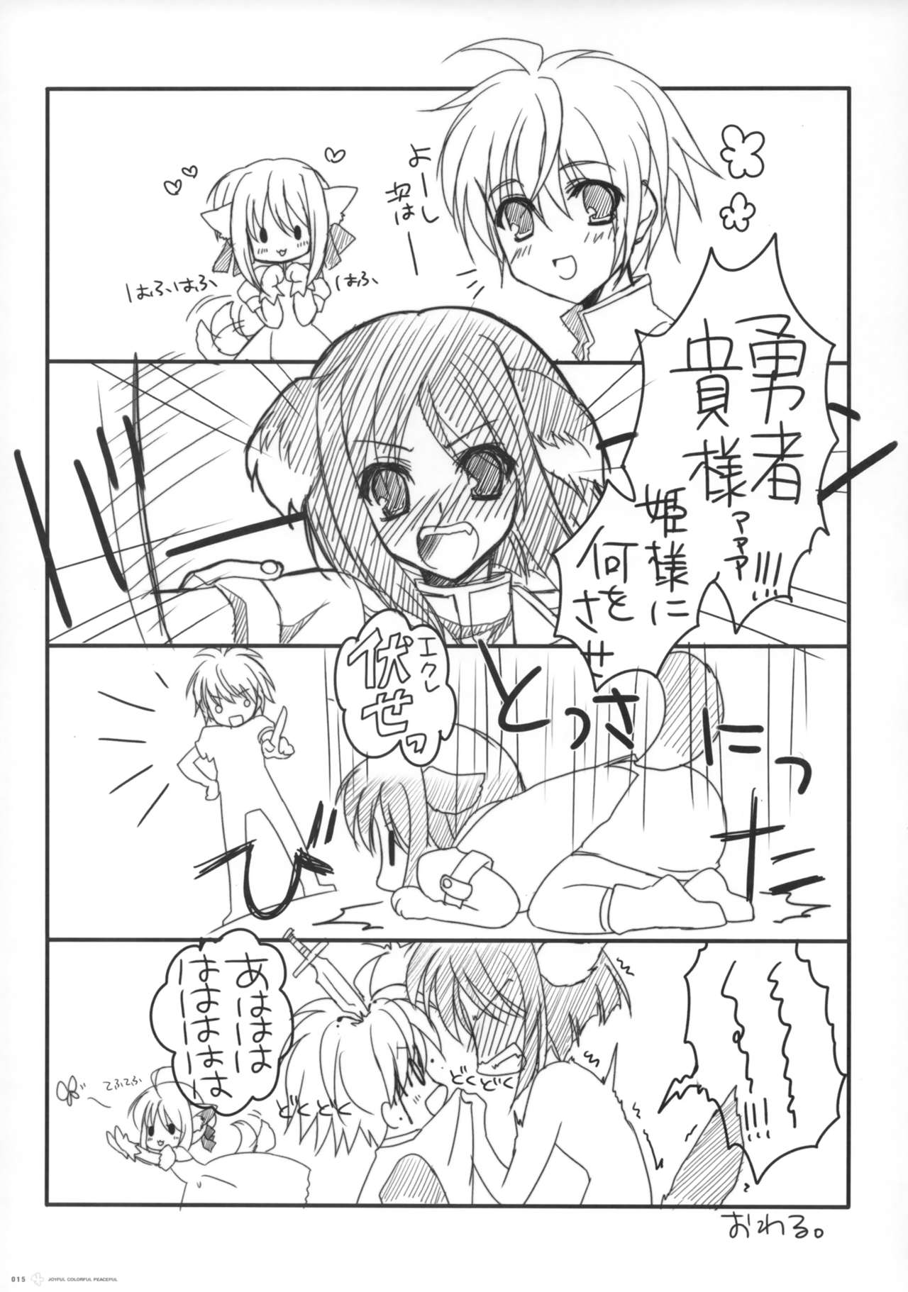 JOYFUL COLORFUL PEACEFUL - Page 14