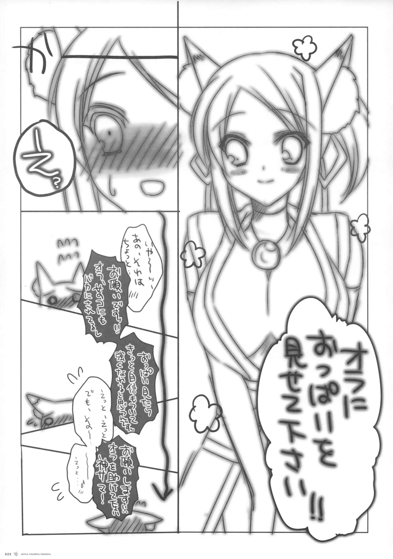 JOYFUL COLORFUL PEACEFUL - Page 24