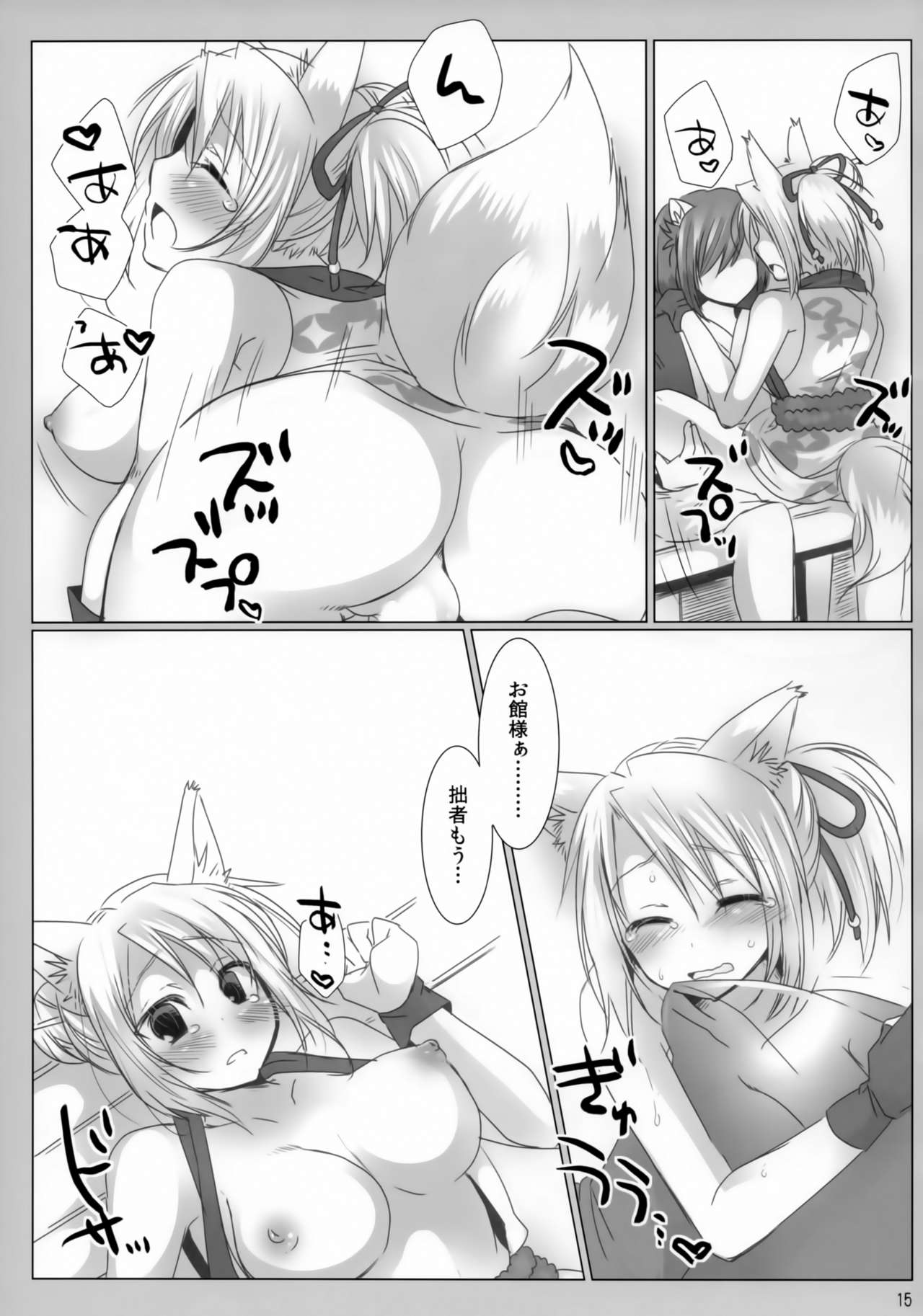Daru Yuki - Page 14