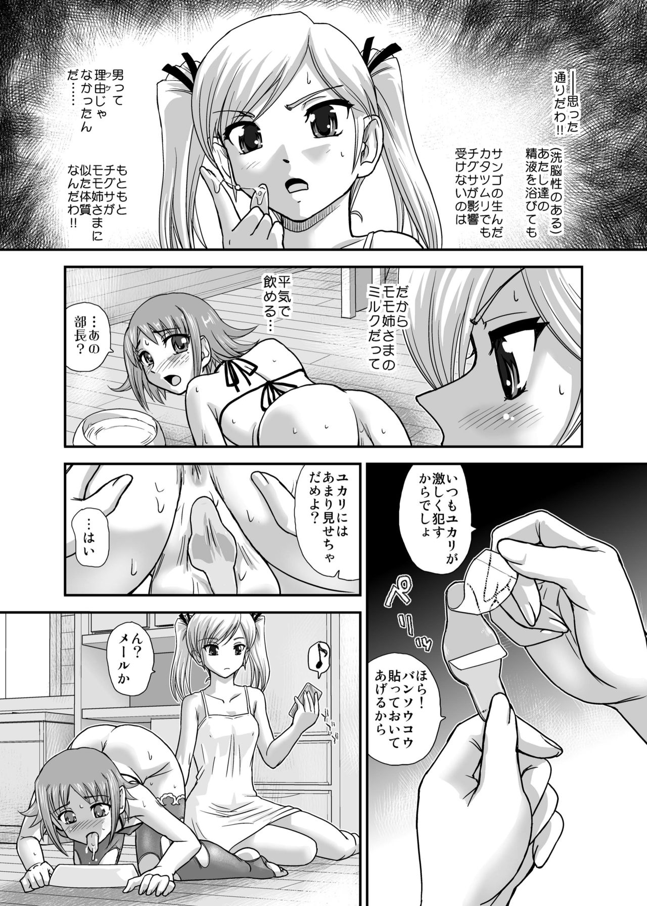 Preview page 7