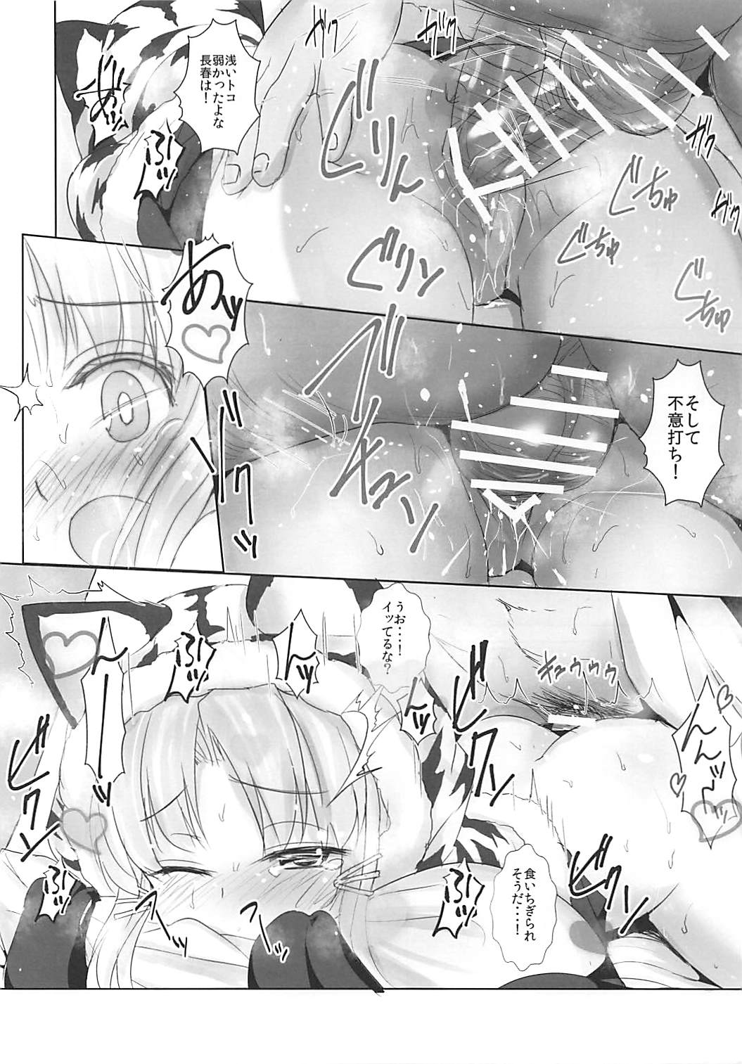 Azuren Jian 2 - Page 11