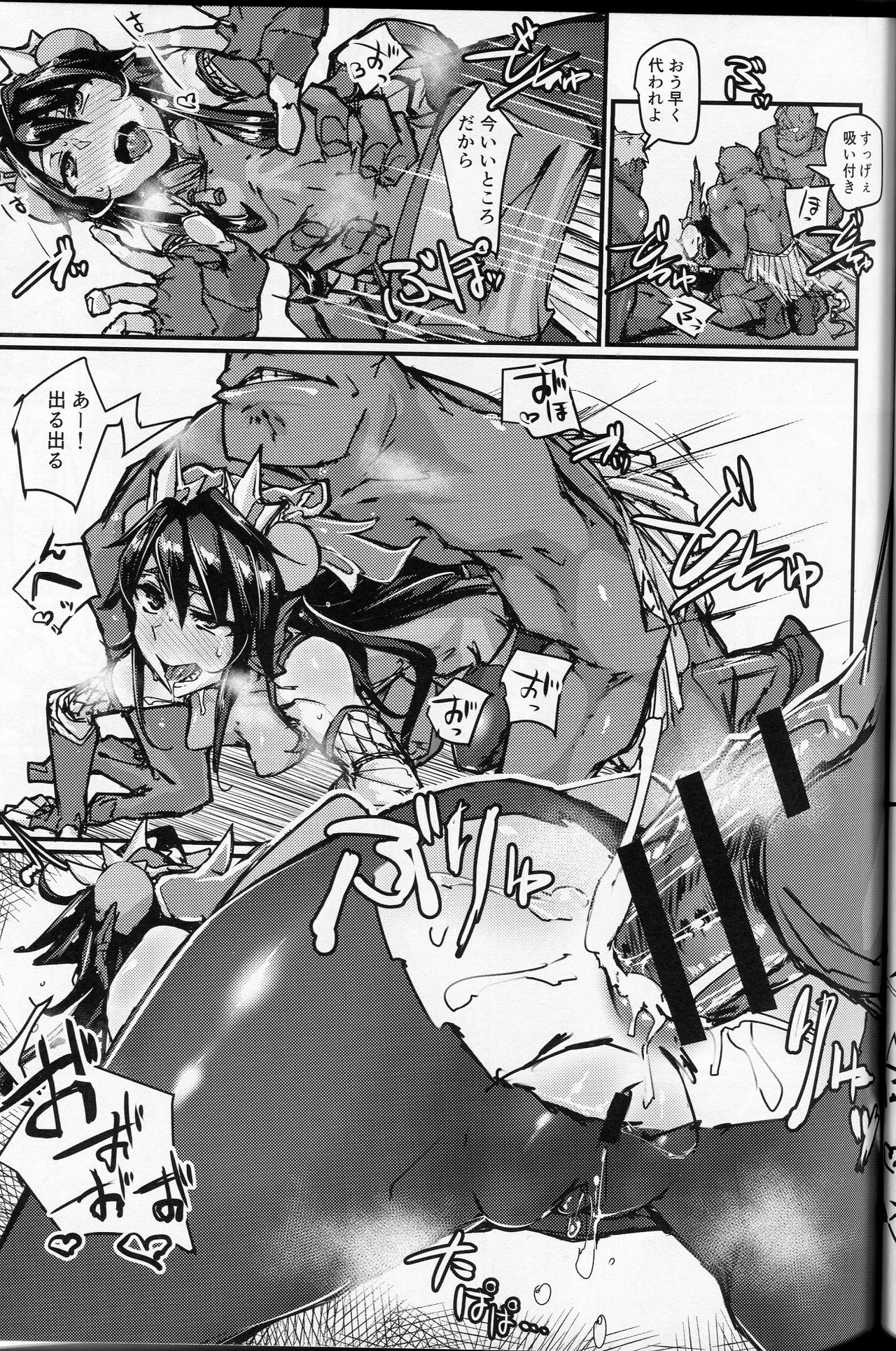 Okuchi to Ketsu kara Plus o Sosogu Hon - Page 16