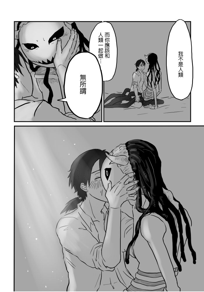 Igyou no Majo Ch. 6 - Page 14