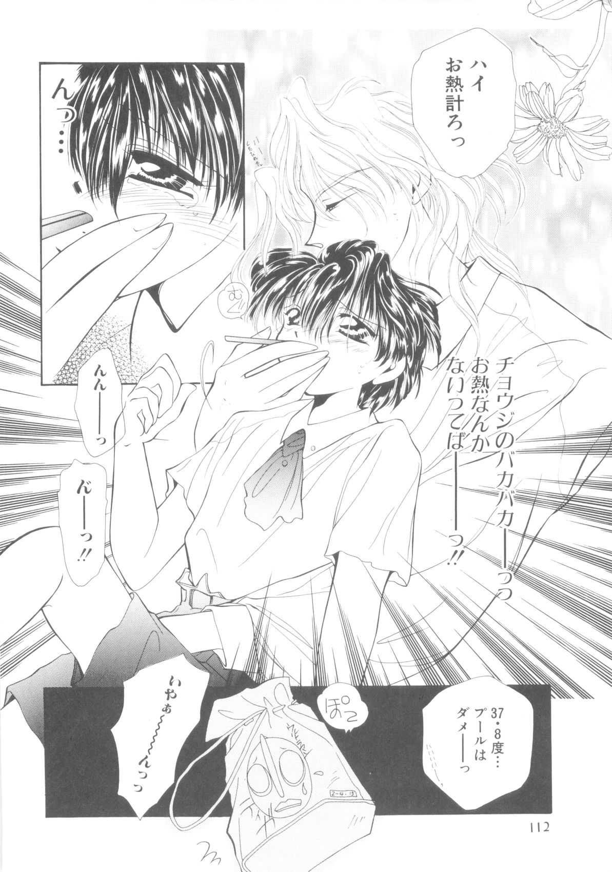 ROMEO Vol.08 - Page 114