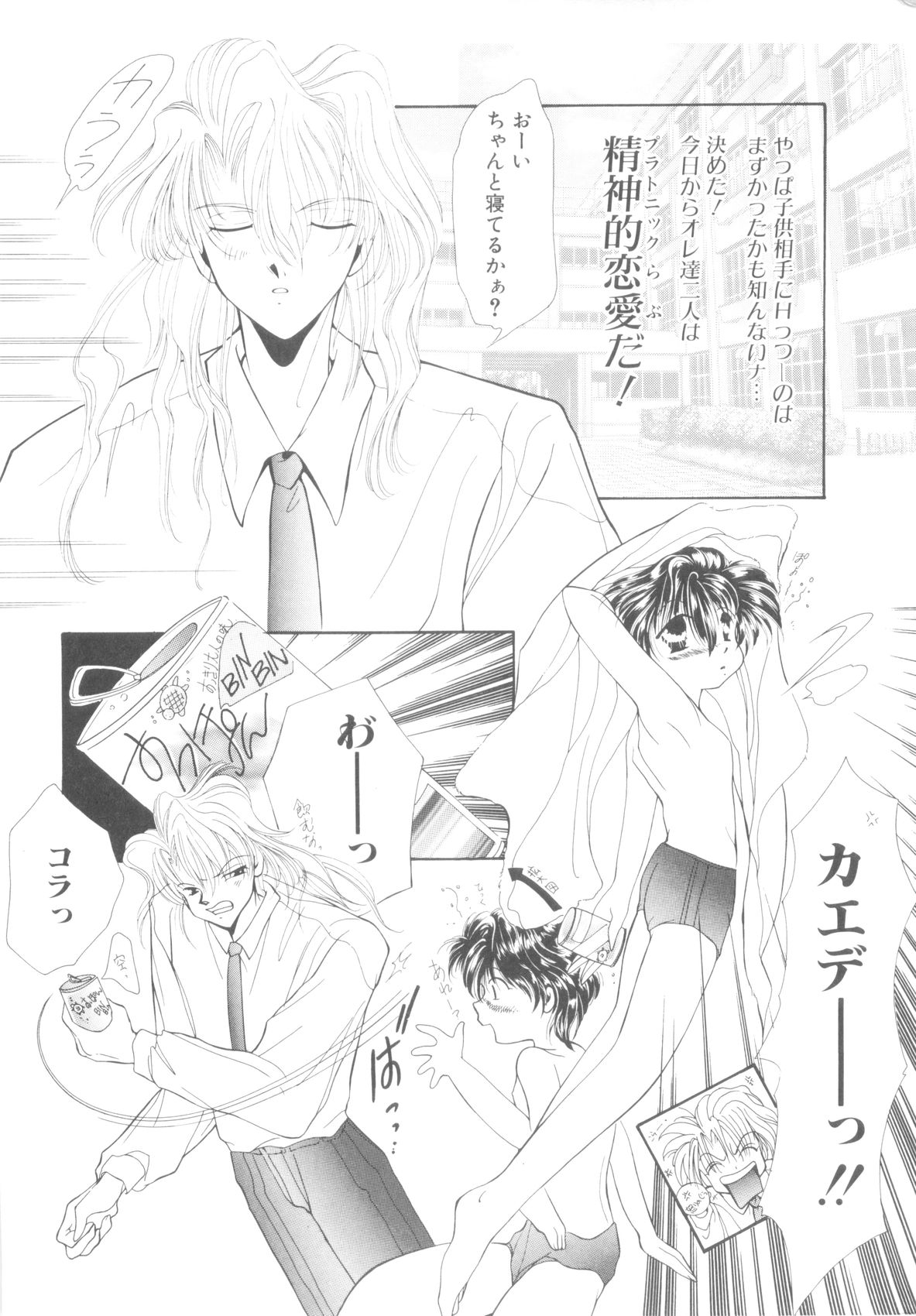 ROMEO Vol.08 - Page 118