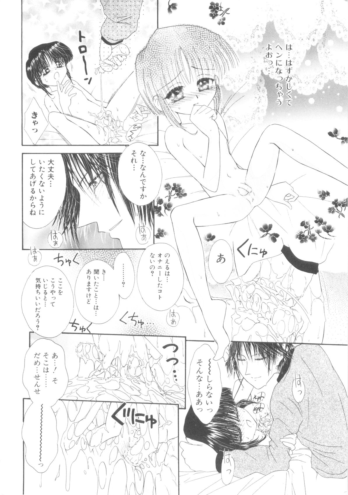 ROMEO Vol.08 - Page 140