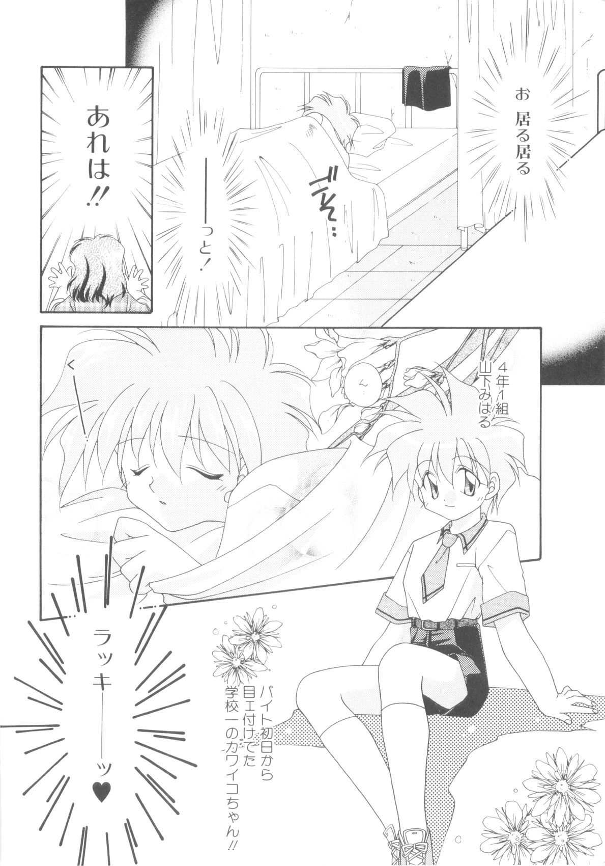 ROMEO Vol.08 - Page 150