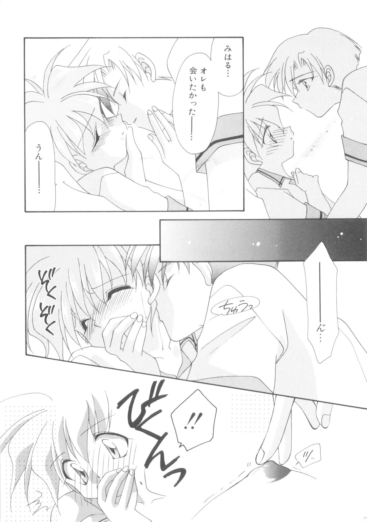 ROMEO Vol.08 - Page 156