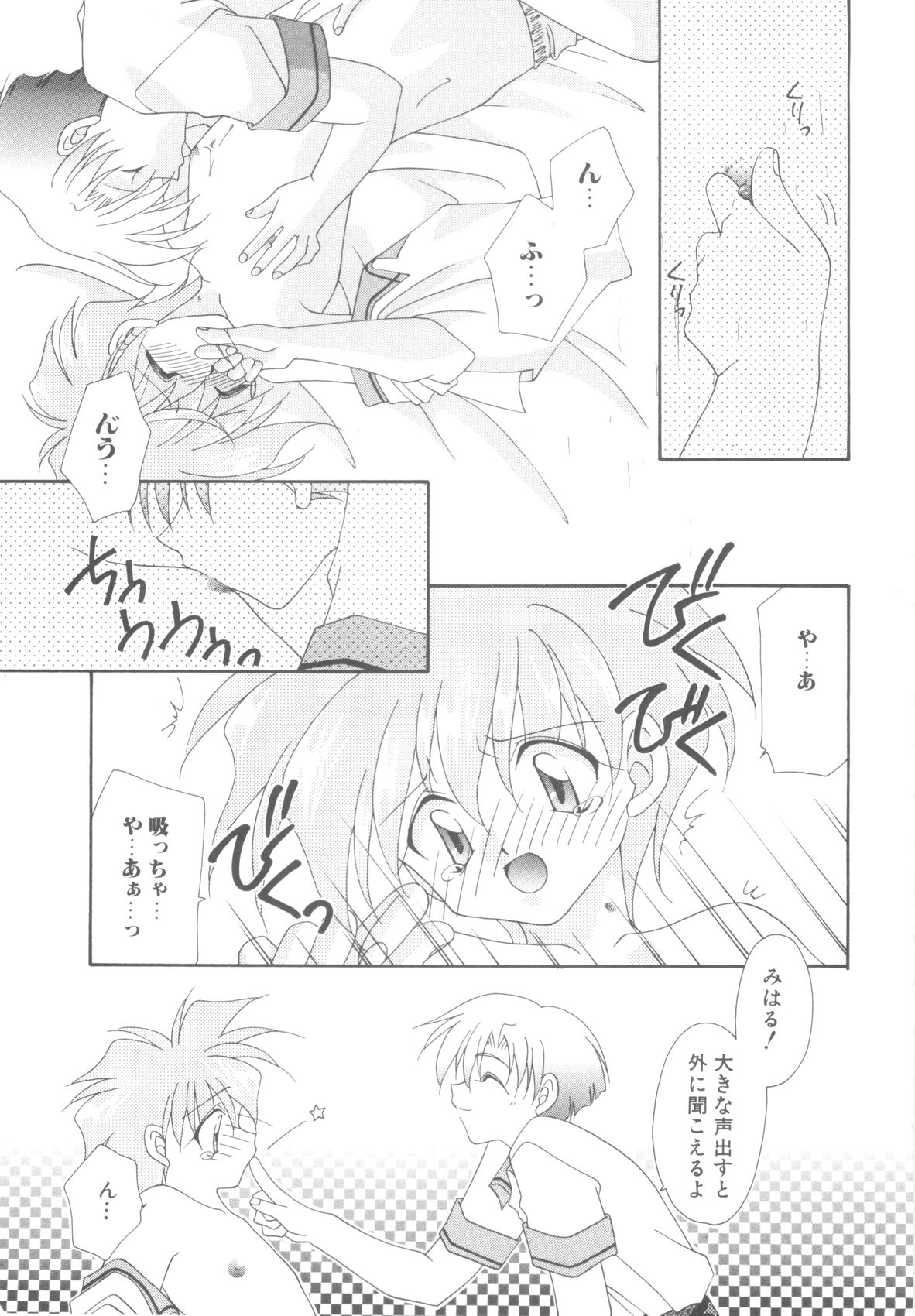 ROMEO Vol.08 - Page 157