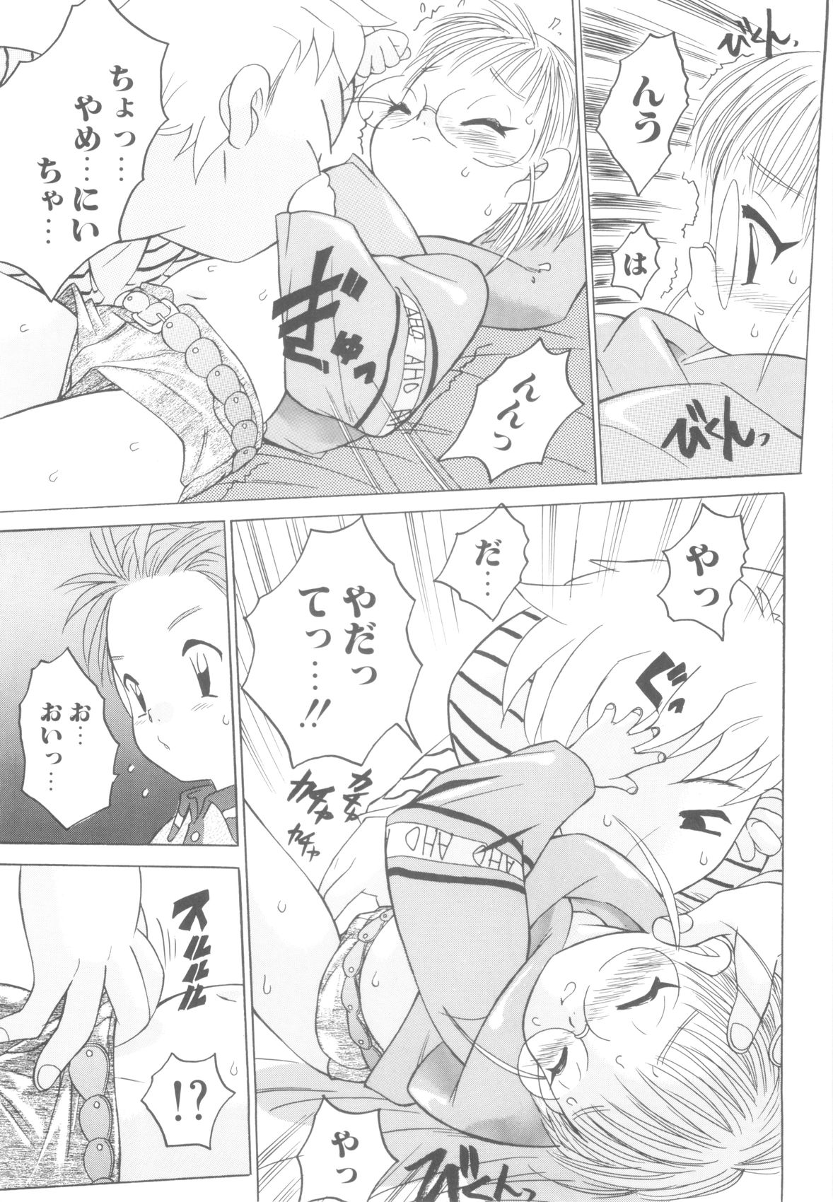 ROMEO Vol.08 - Page 171
