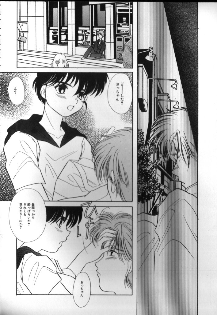 ROMEO Vol.02 - Page 108