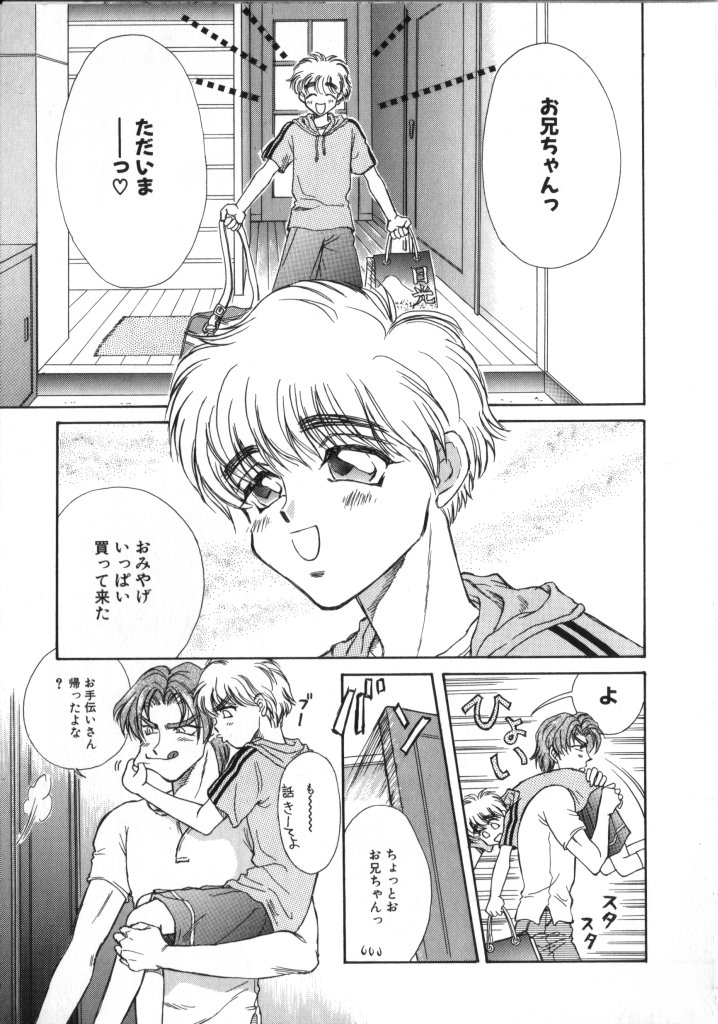 ROMEO Vol.02 - Page 127