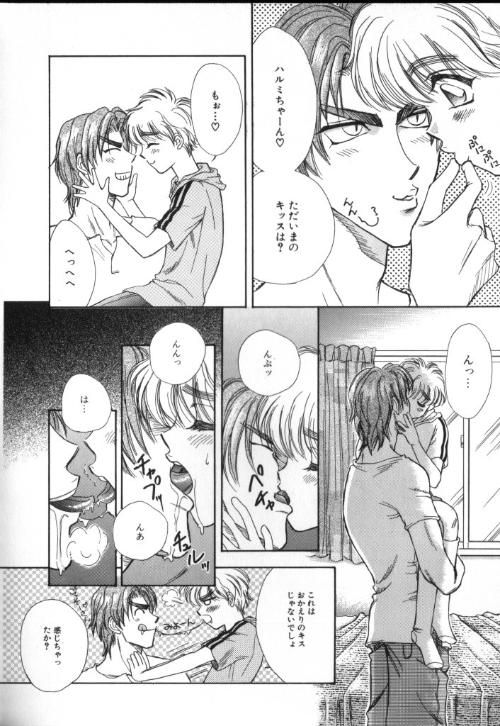 ROMEO Vol.02 - Page 128