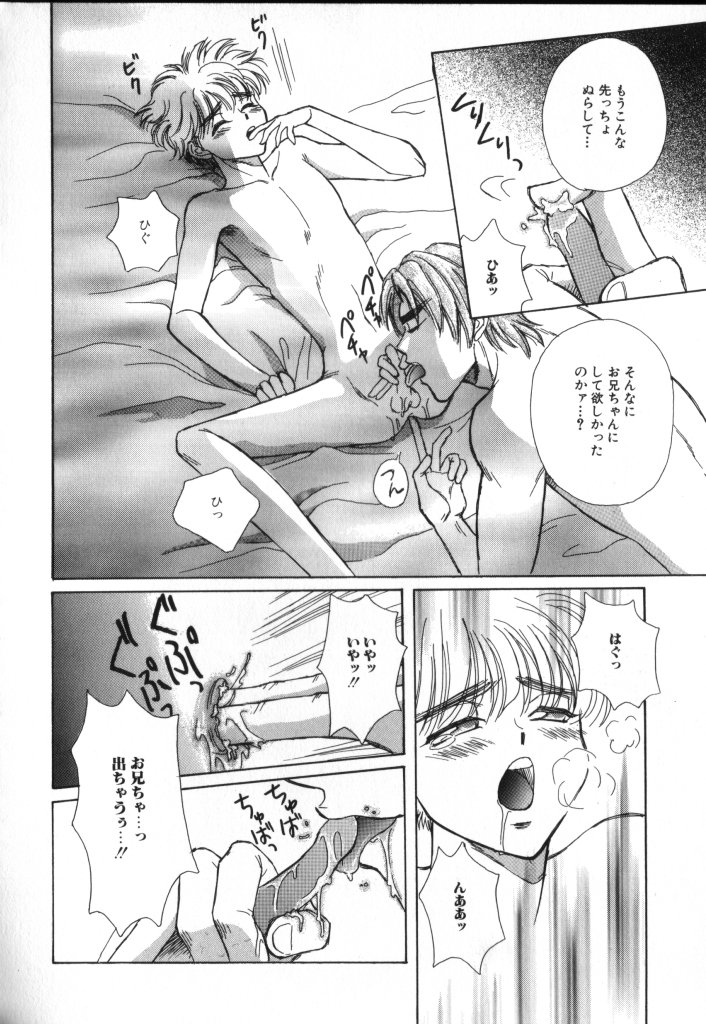 ROMEO Vol.02 - Page 134