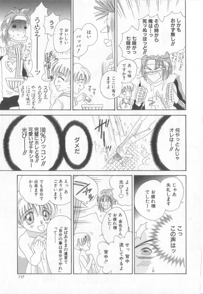 Teddy Boy Vol.6 - Page 69
