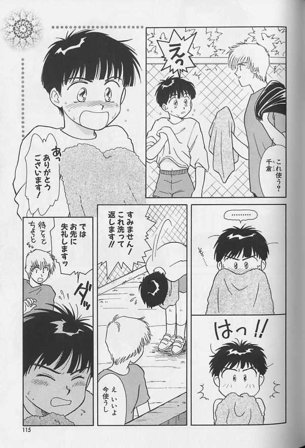 Teddy Boy Vol.1 - Page 110