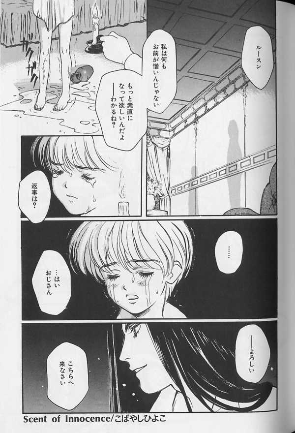 Teddy Boy Vol.1 - Page 70