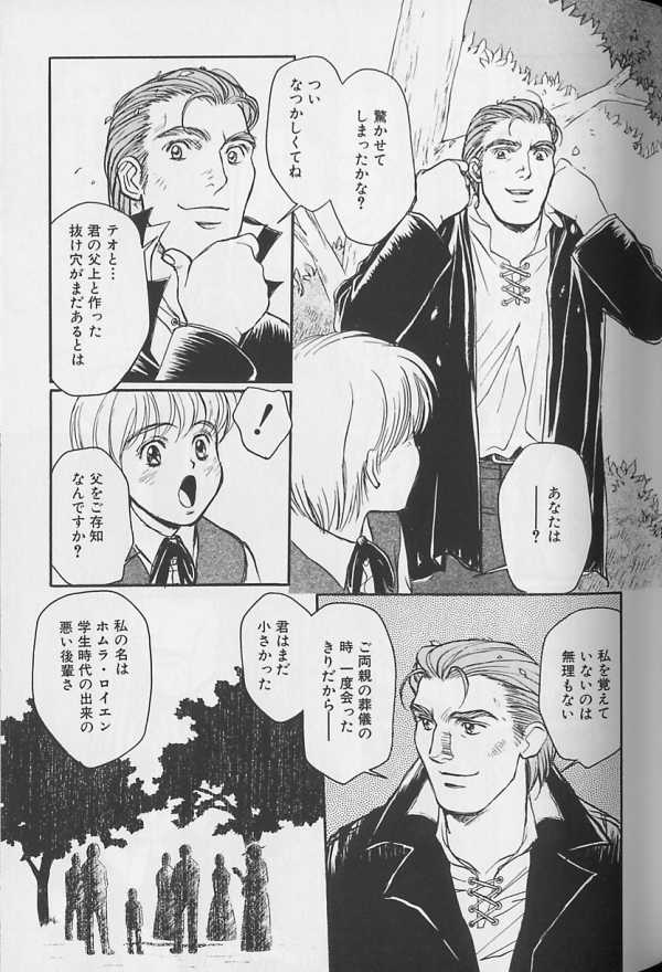 Teddy Boy Vol.1 - Page 76