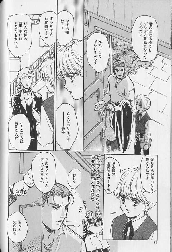 Teddy Boy Vol.1 - Page 77