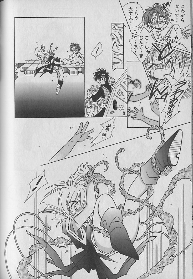 Onegai!! Majinsama - Page 117