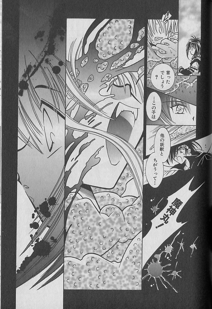 Onegai!! Majinsama - Page 138