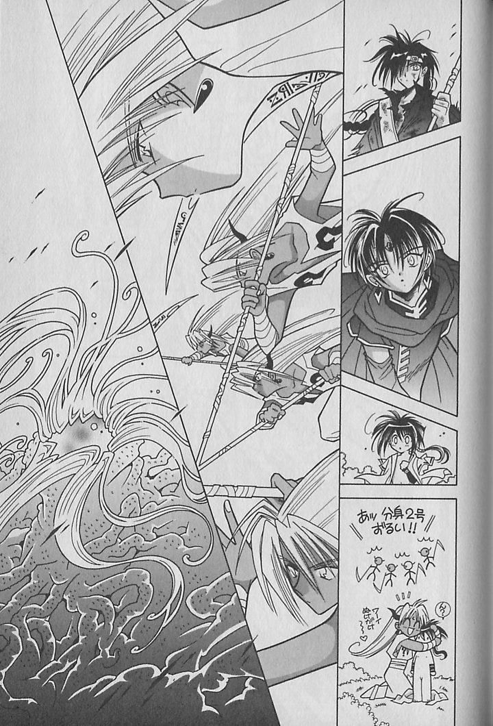 Onegai!! Majinsama - Page 150