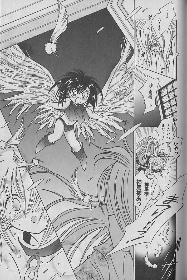 Onegai!! Majinsama - Page 82