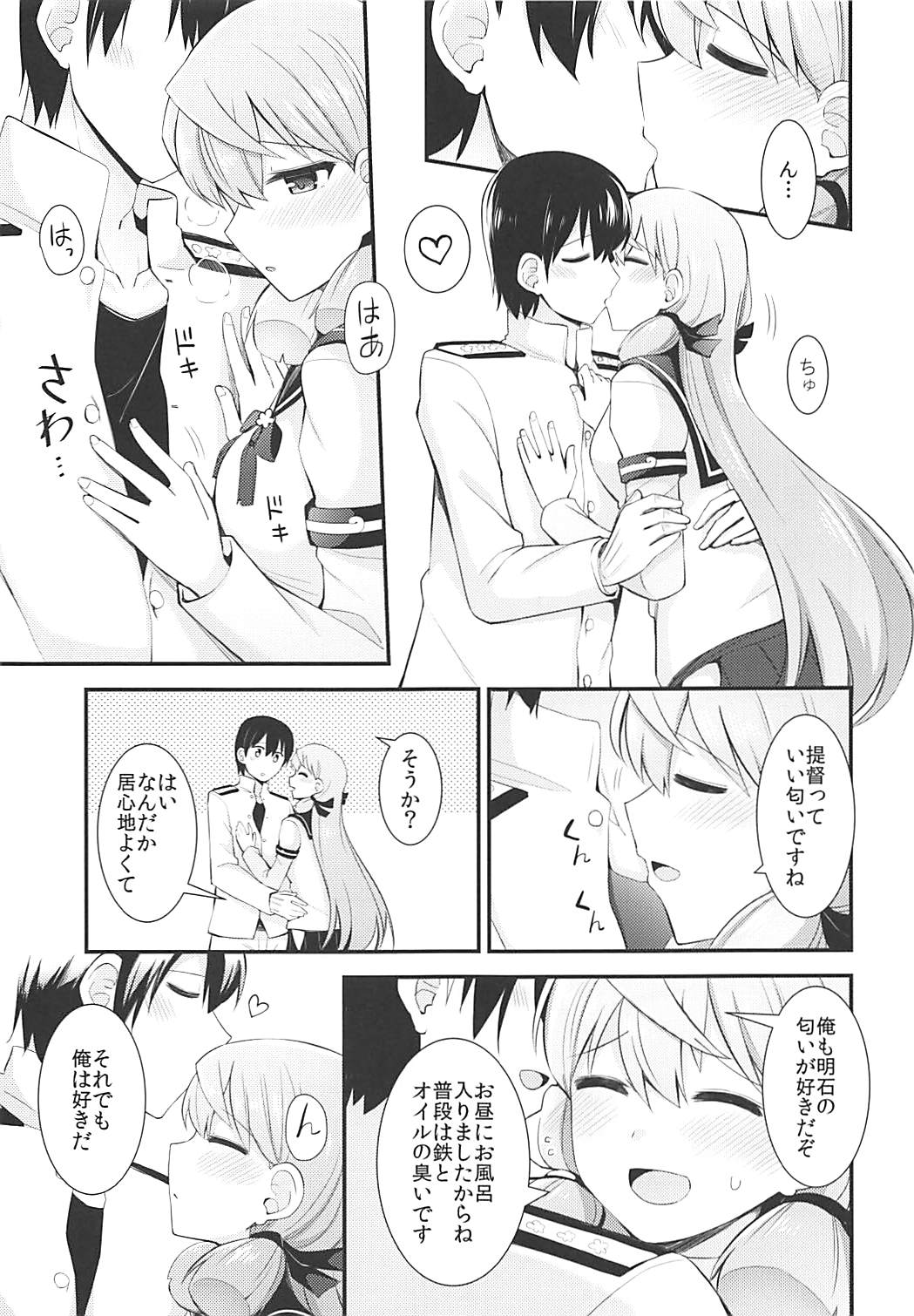 Akashi to Teitoku no Oshigoto - Page 16