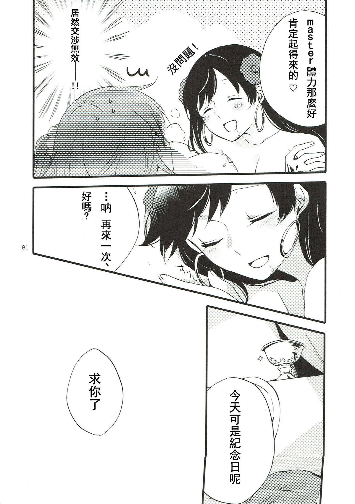 MEMORIAL MG - Page 91