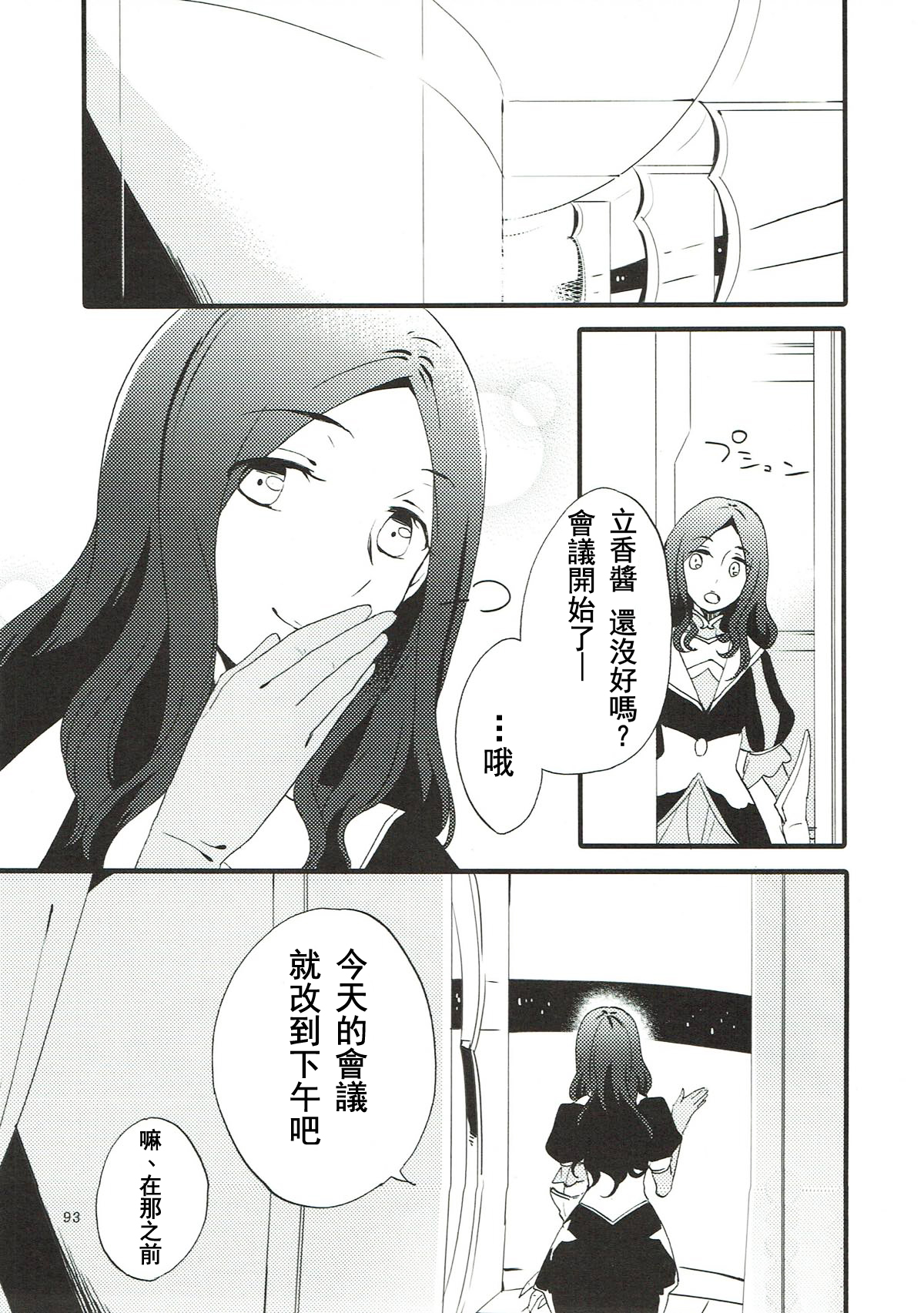 MEMORIAL MG - Page 93