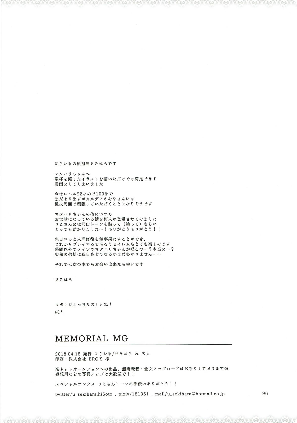 MEMORIAL MG - Page 96