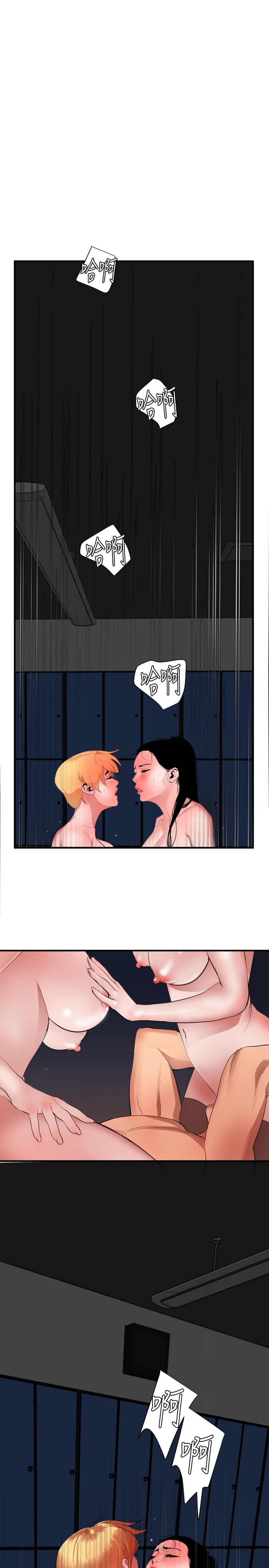 Desire King 欲求王 Ch.41~54 - Page 121