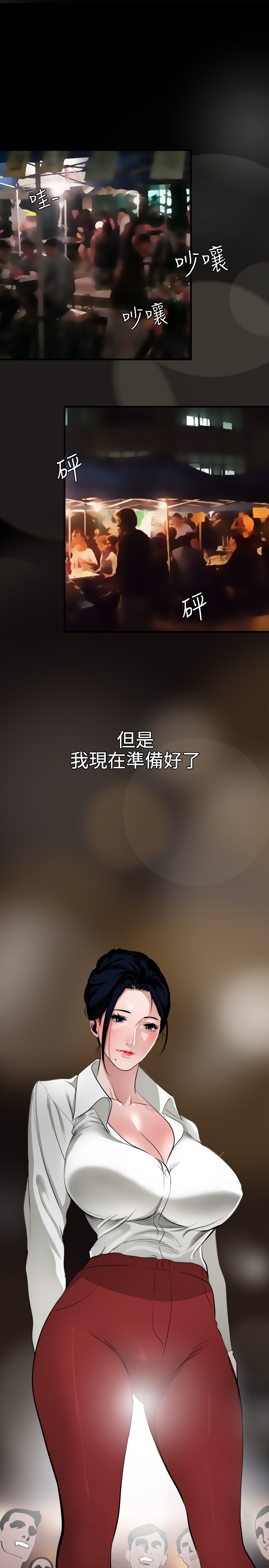 Desire King 欲求王 Ch.41~54 - Page 142
