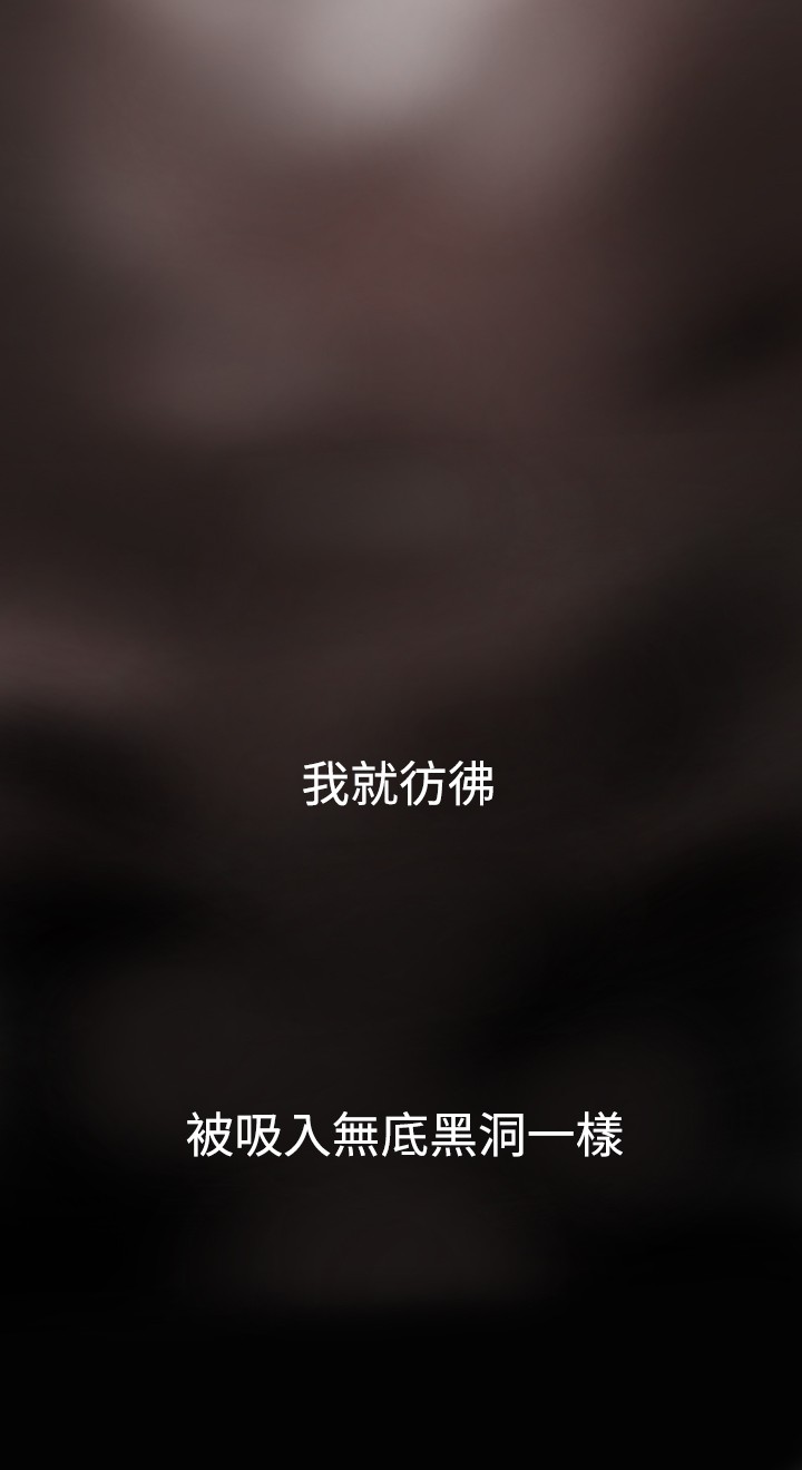 Desire King 欲求王 Ch.41~54 - Page 152