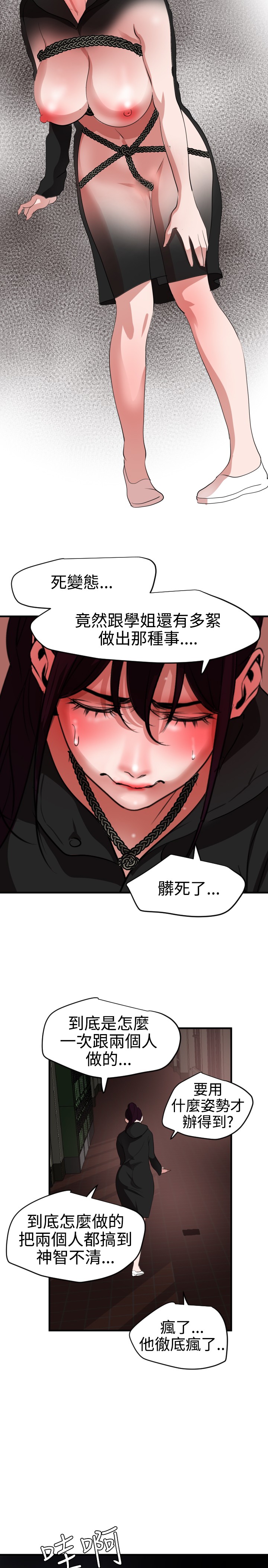 Desire King 欲求王 Ch.41~54 - Page 175