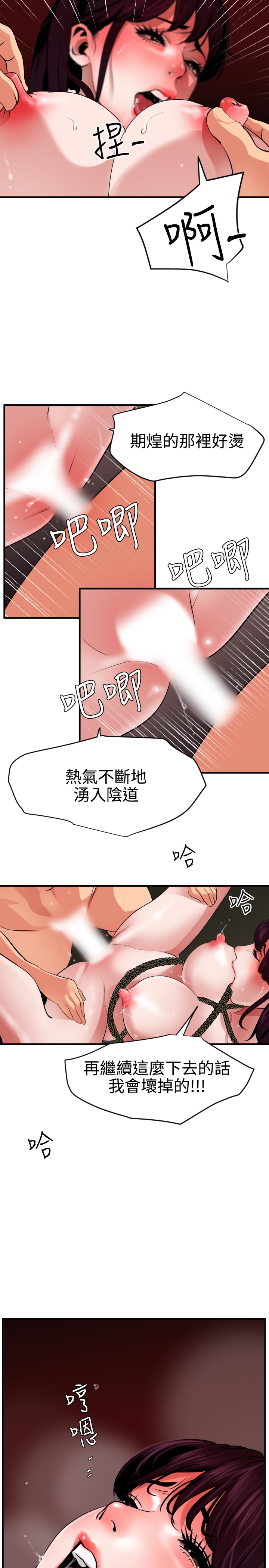 Desire King 欲求王 Ch.41~54 - Page 242