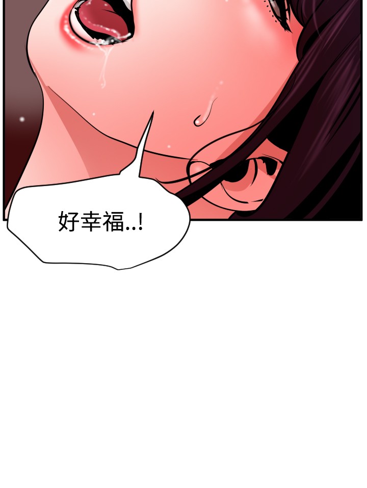 Desire King 欲求王 Ch.41~54 - Page 243