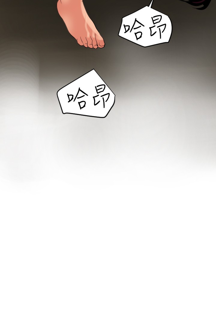 Desire King 欲求王 Ch.41~54 - Page 247
