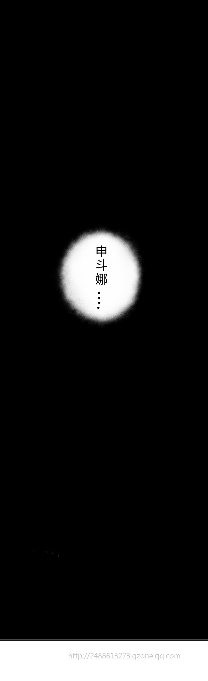 Desire King 欲求王 Ch.41~54 - Page 250