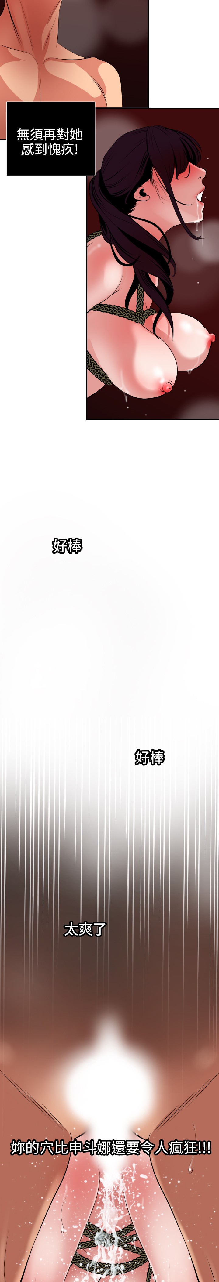 Desire King 欲求王 Ch.41~54 - Page 255