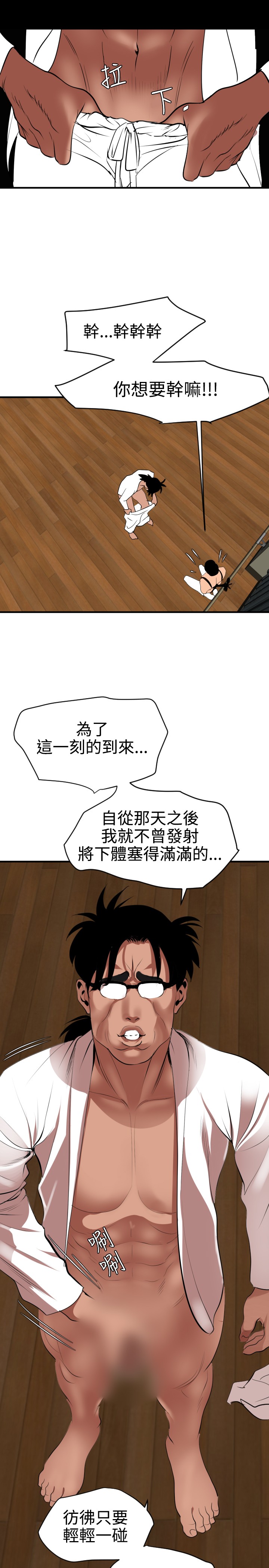 Desire King 欲求王 Ch.41~54 - Page 27