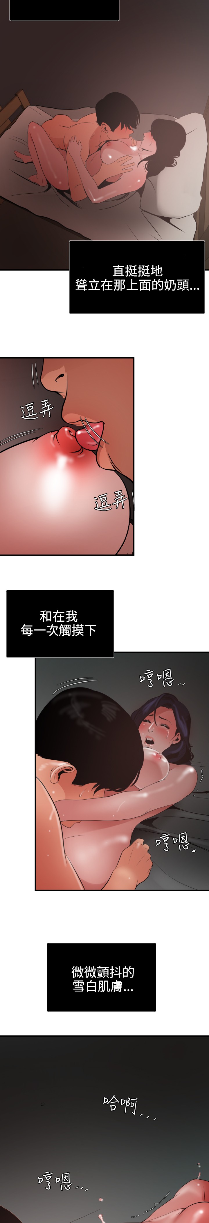 Desire King 欲求王 Ch.41~54 - Page 294