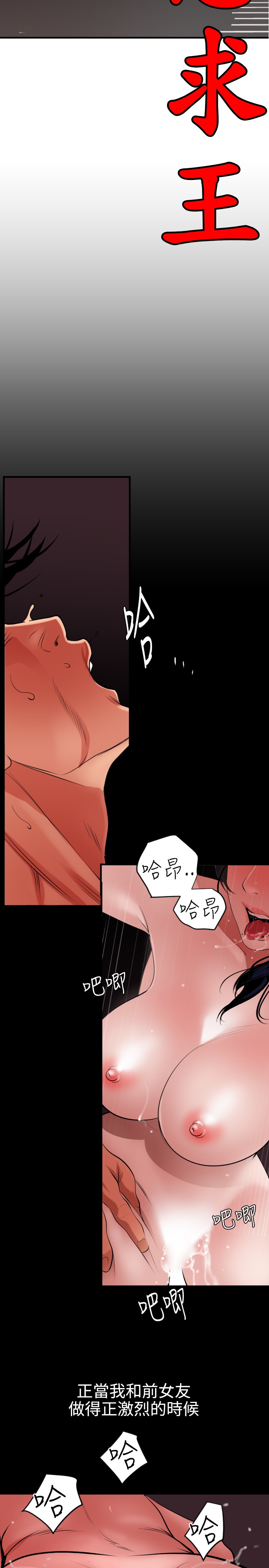 Desire King 欲求王 Ch.41~54 - Page 312