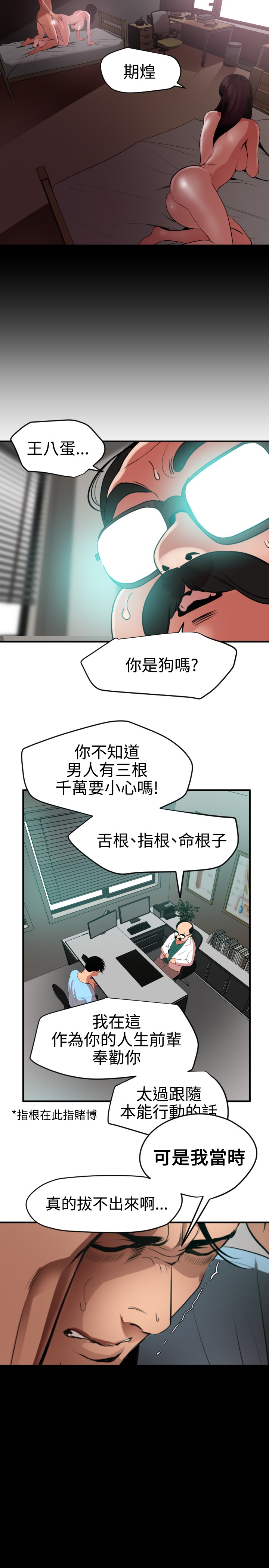Desire King 欲求王 Ch.41~54 - Page 315