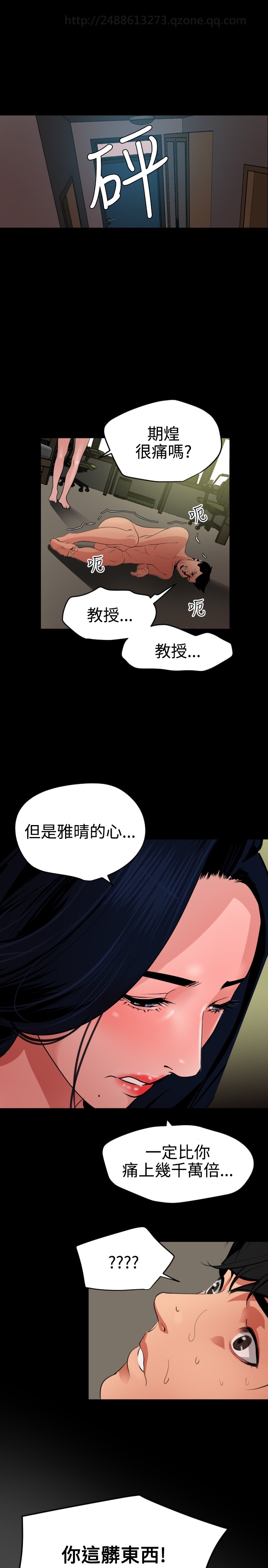 Desire King 欲求王 Ch.41~54 - Page 322