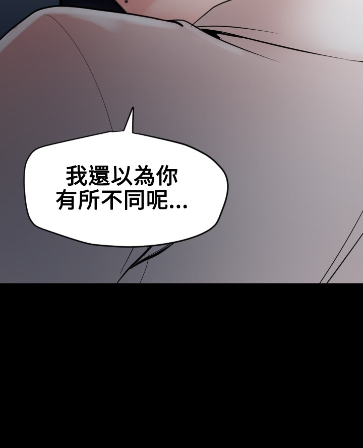 Desire King 欲求王 Ch.41~54 - Page 325